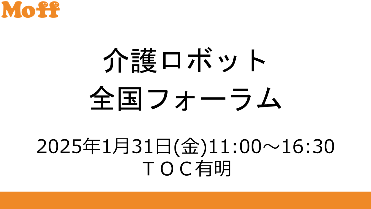 kaigo_lobot.png